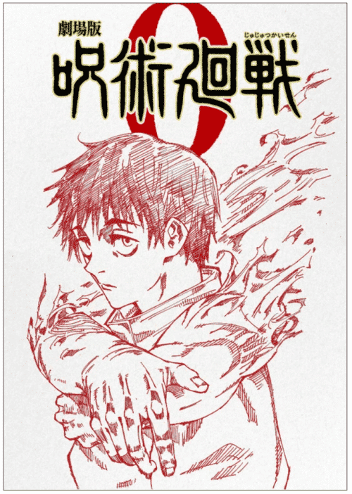 Jujutsu Kaisen 0 Poster