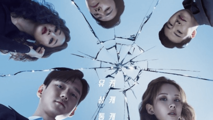Private-Lives-Kdrama Private Lives Kdrama