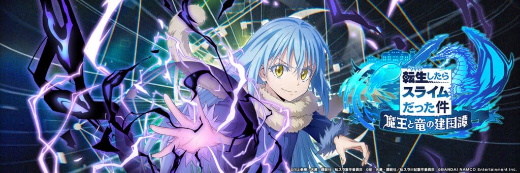 That Time I Got Reincarnated as a Slime
