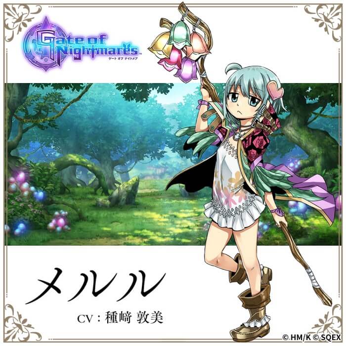Gate Of Knightmares Meruru