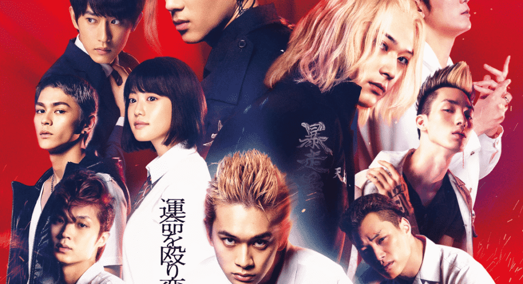Tokyo Revengers Live Action