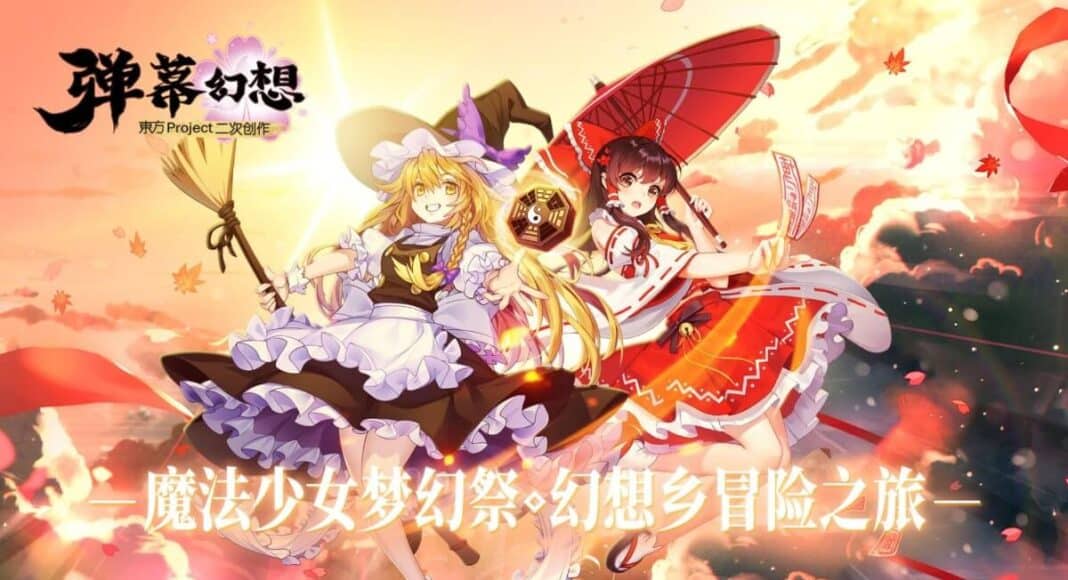 Touhou
