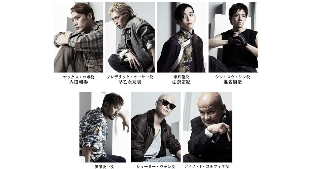 Banana Fish Stage Play Actors in Costume