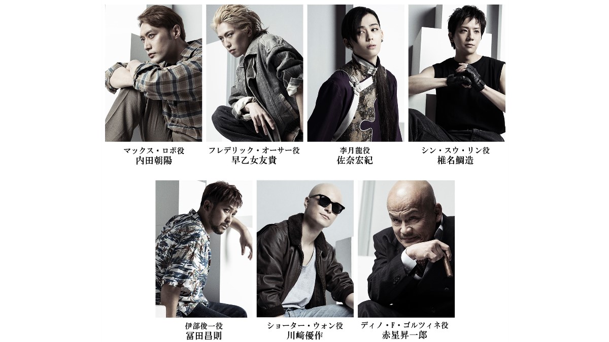 Banana Fish Stage Play Actors in Costume