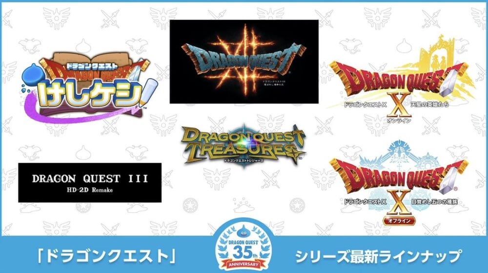 Dragon Quest XII - The Flames of Fate