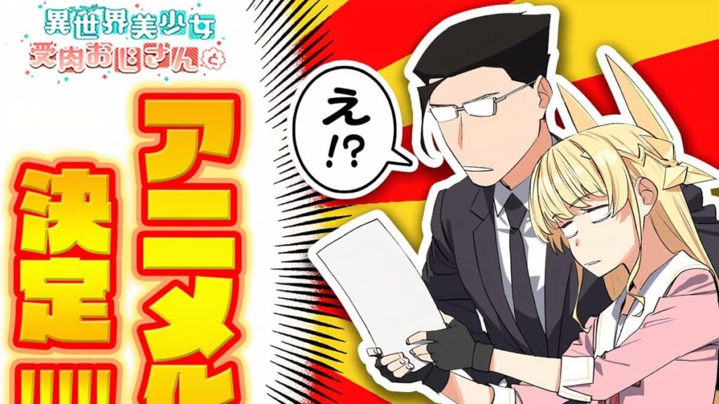 Fantasy Bishōjo Juniku Ojisan to