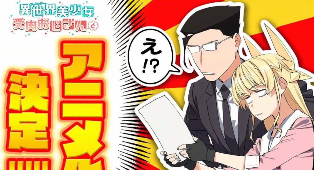 Fantasy Bishōjo Juniku Ojisan to