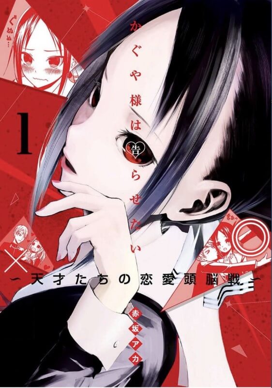 Kaguya Sama: Love is War