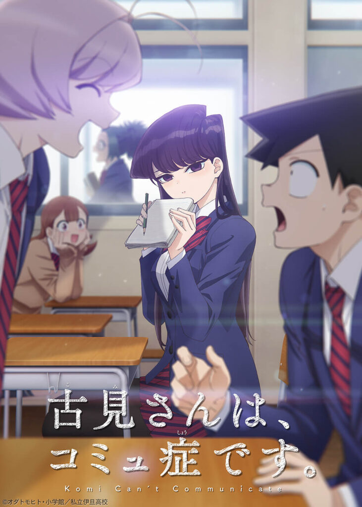 Komi Cant Communicate