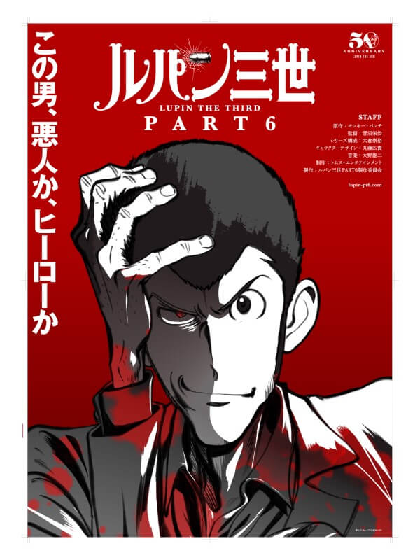 Lupin III
