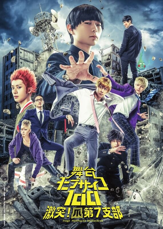 Mob Psycho 100