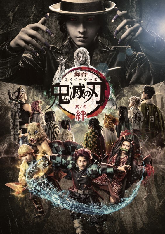 Demon Slayer 2nd Stage Play
