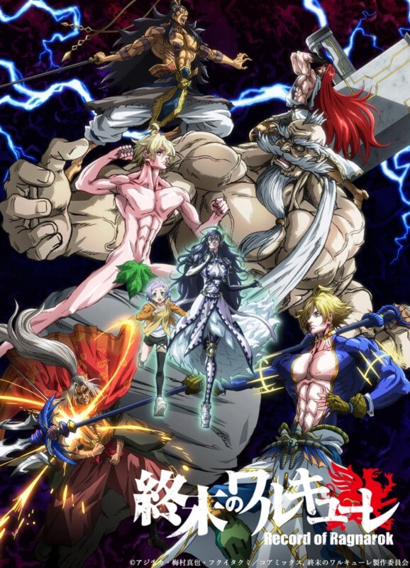 Record of Ragnarok Anime