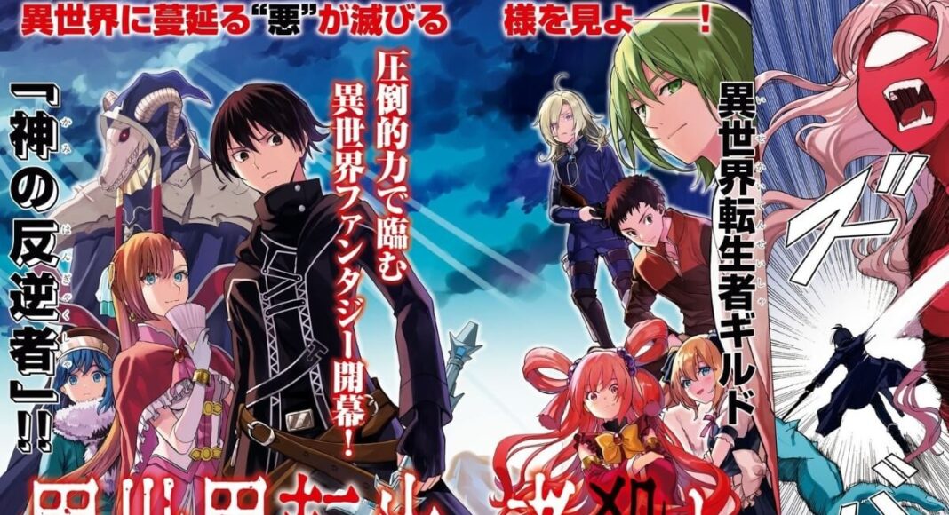 Cheat Slayer Isekai Manga