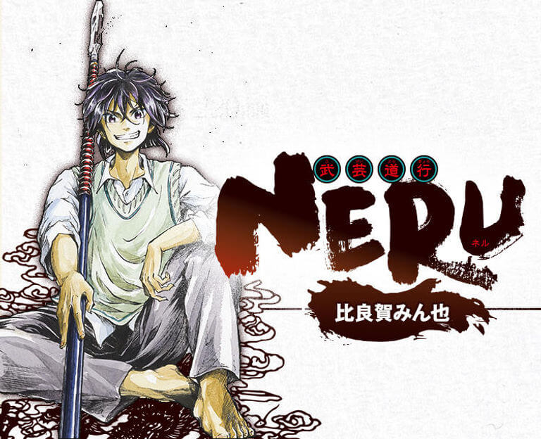 Weekly Shonen Jump