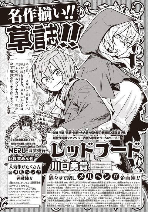 Weekly Shonen Jump