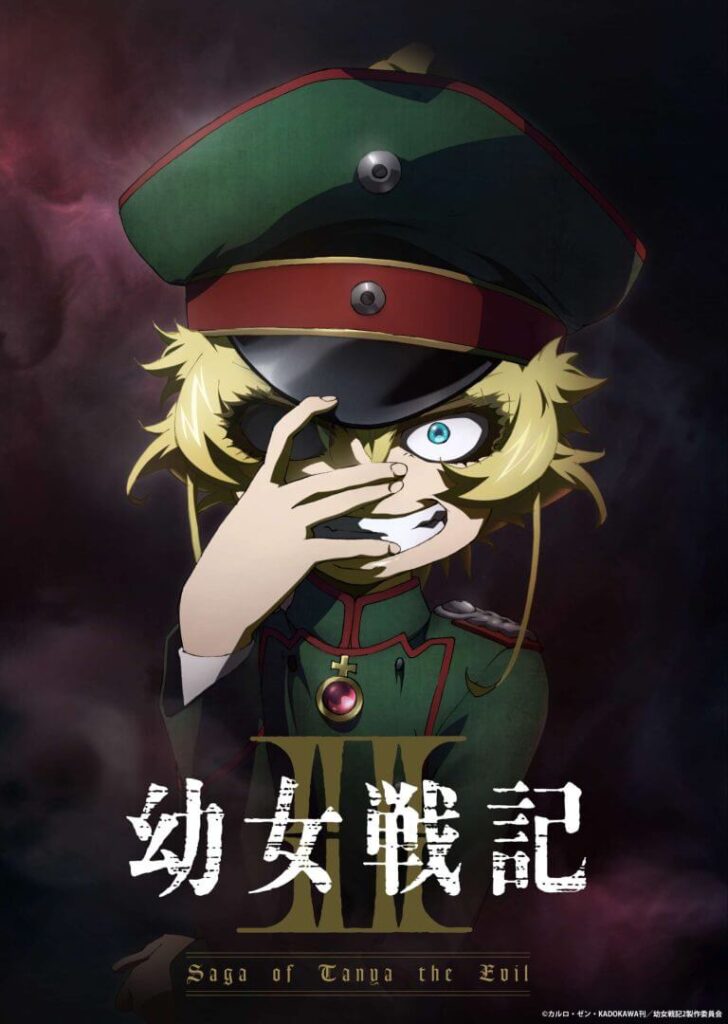 The saga of Tanya the evil