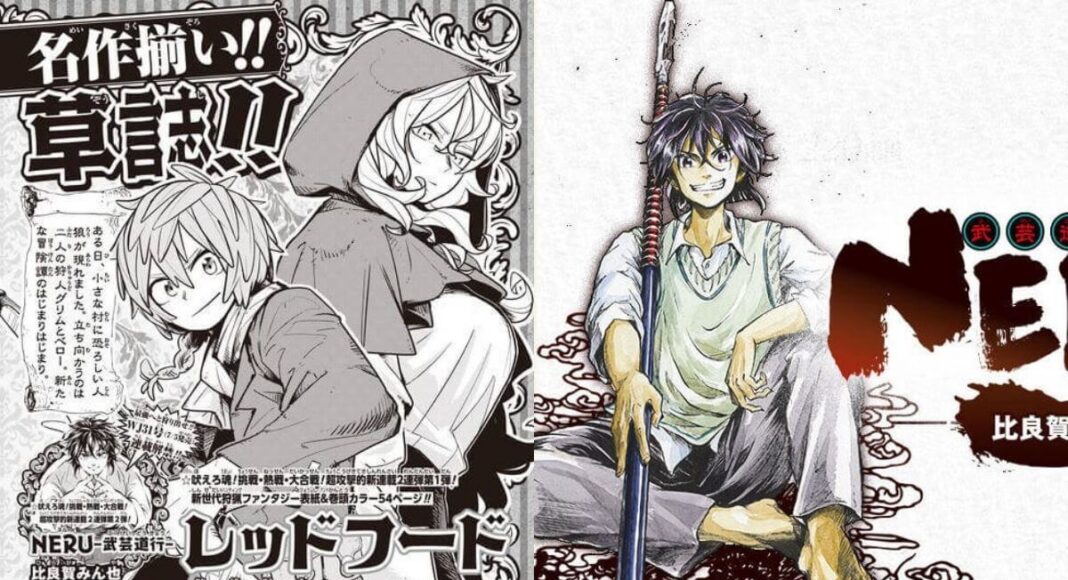 Weekly Shonen Jump