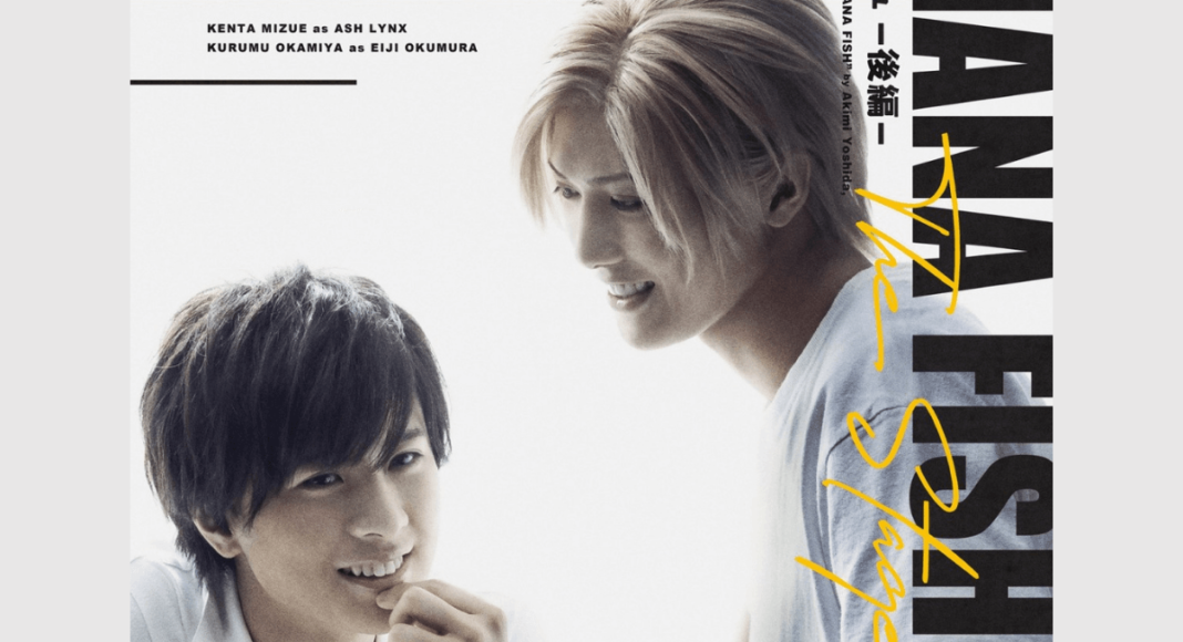 Banana Fish Stage Play