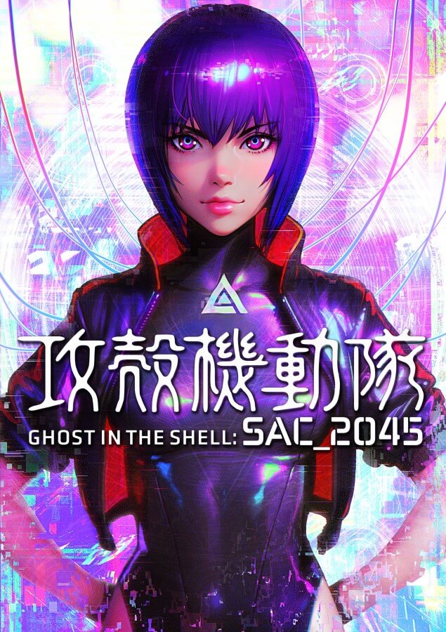 Ghost in the Shell: SAC 2045