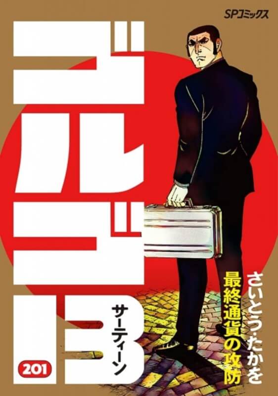 Golgo 13 manga