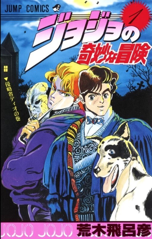 Jojolion