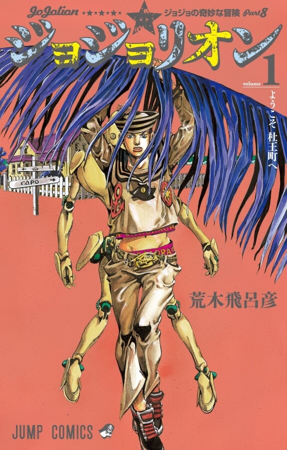 Jojolion