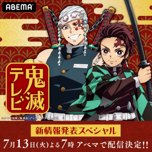 Kimetsu No Yaiba Season 2