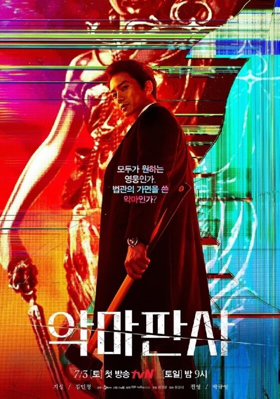The Devil Judge K-Drama