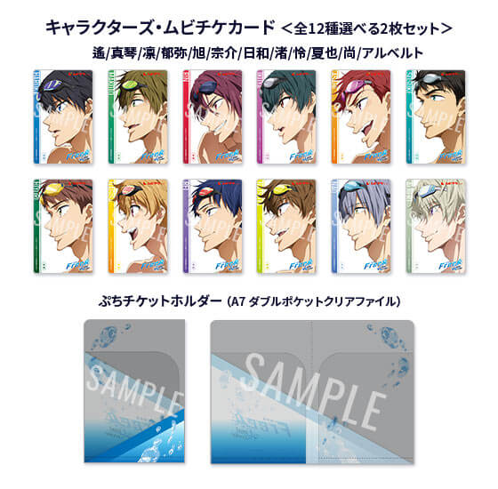 Free! The Final Stroke Part 1
