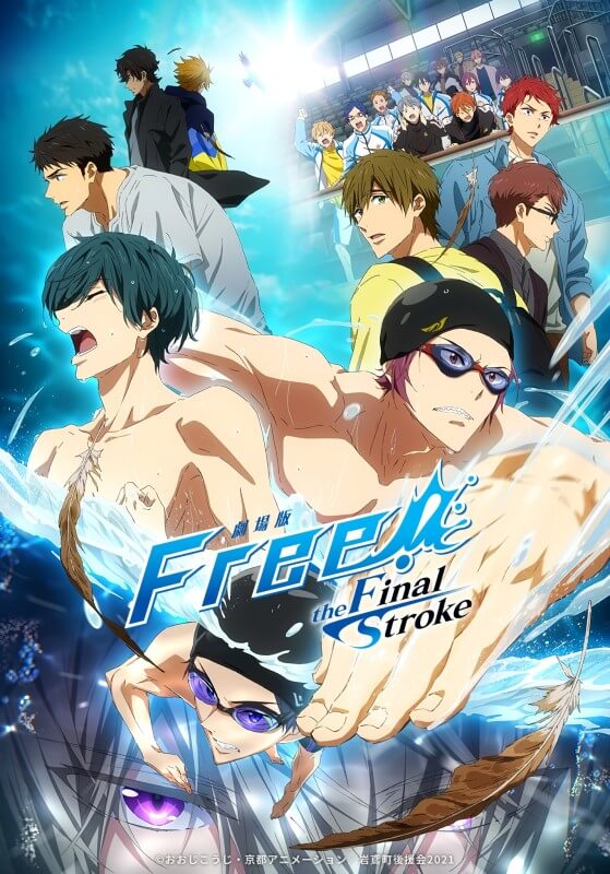 Free! The Final Stroke Part 1