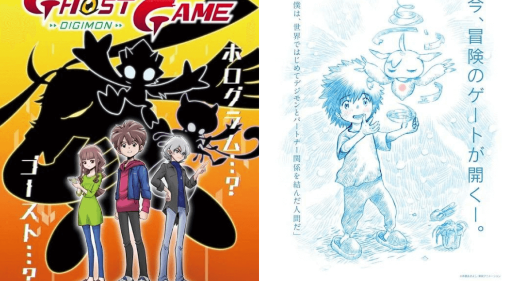 Digimon Ghost Game and Digimon Adventures02 Anime Film