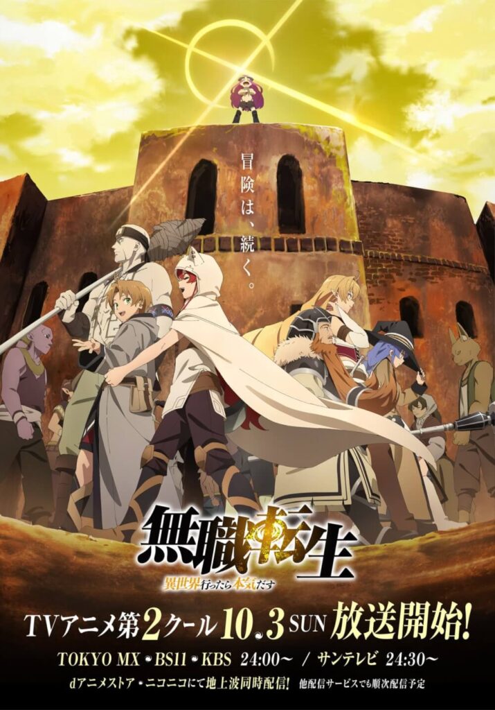 Mushoku Tensei