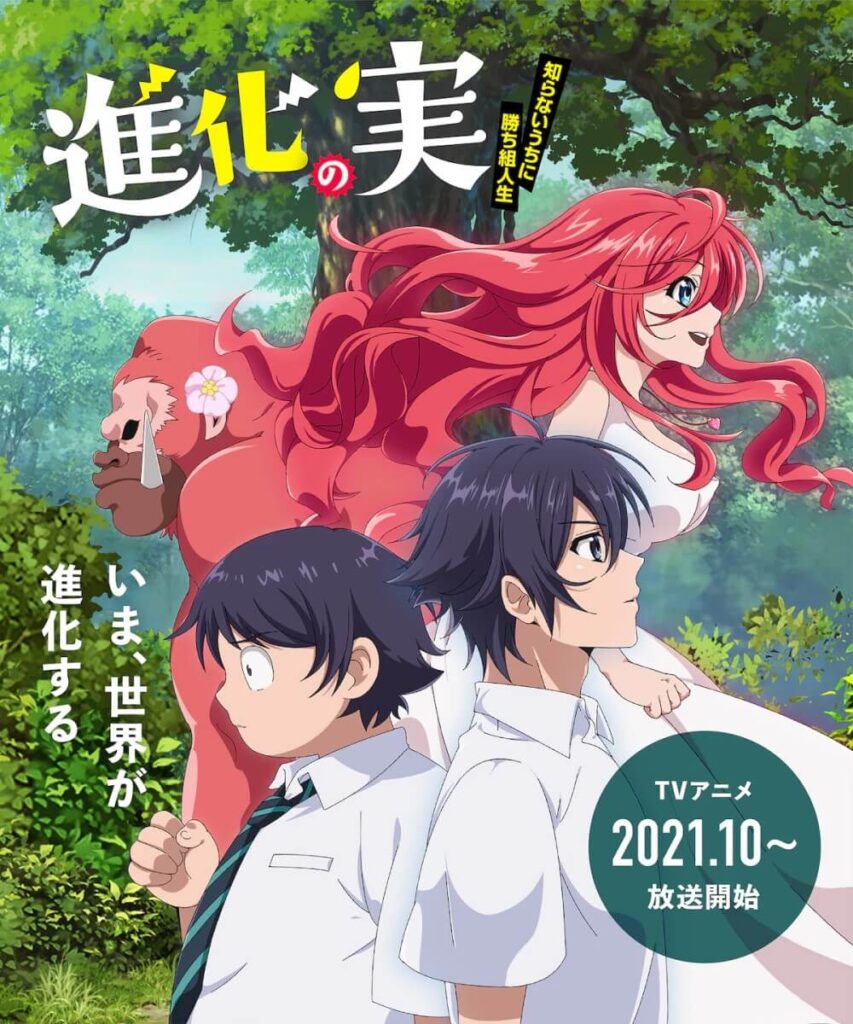 Shinka No Mi anime