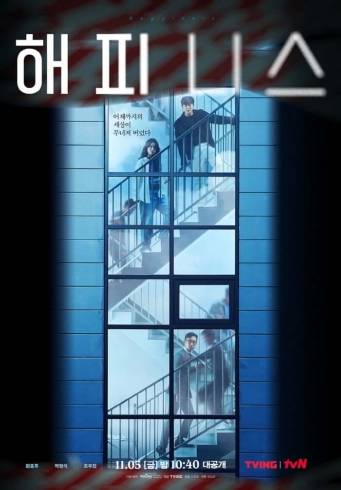 Happiness K-Drama Poster